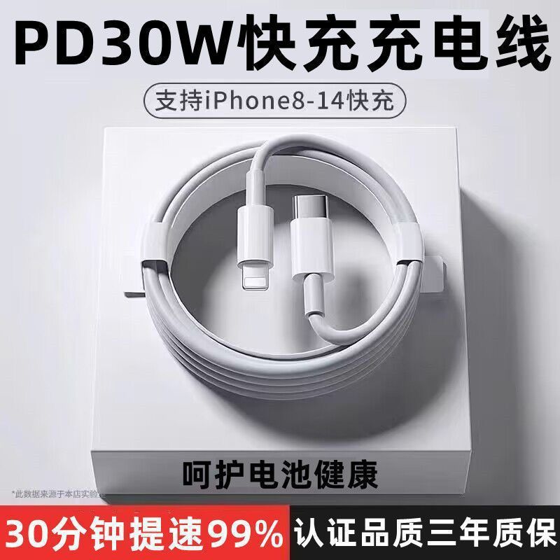 Кабель для зарядки iPhone 14/13/15 оптом из Китая