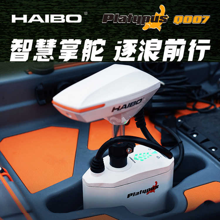 Подруливающий двигатель Haibo Q007 для каяка оптом из Китая