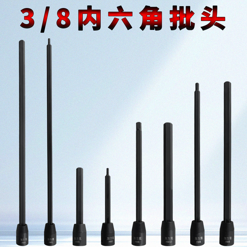 Удлиненная шестигранная головка 3/8 S2 оптом из Китая