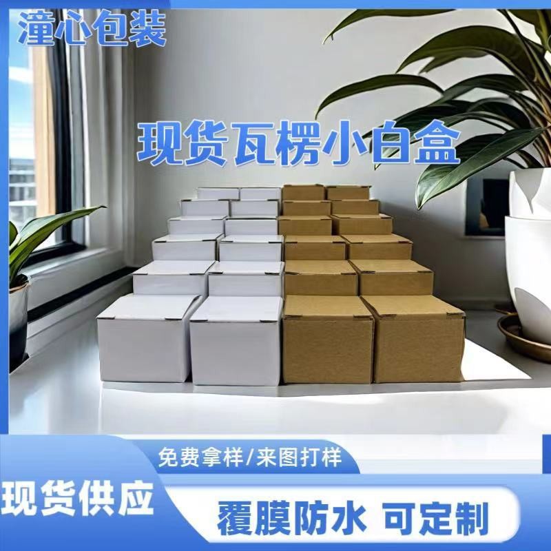 Квадратные гофрокоробки 5-7 см оптом из Китая