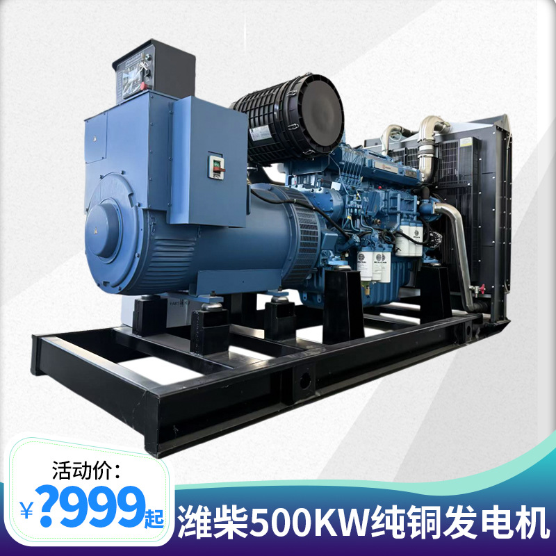 Дизельный генератор Weichai 500-700 кВт оптом из Китая