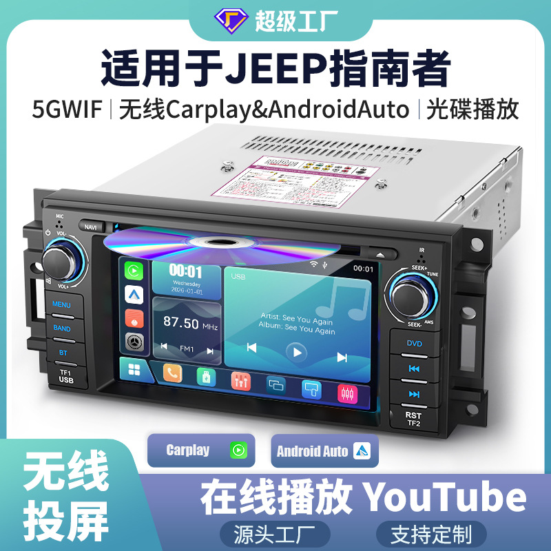 DVD-плеер Carplay для Jeep Wrangler Compass — оптом из Китая