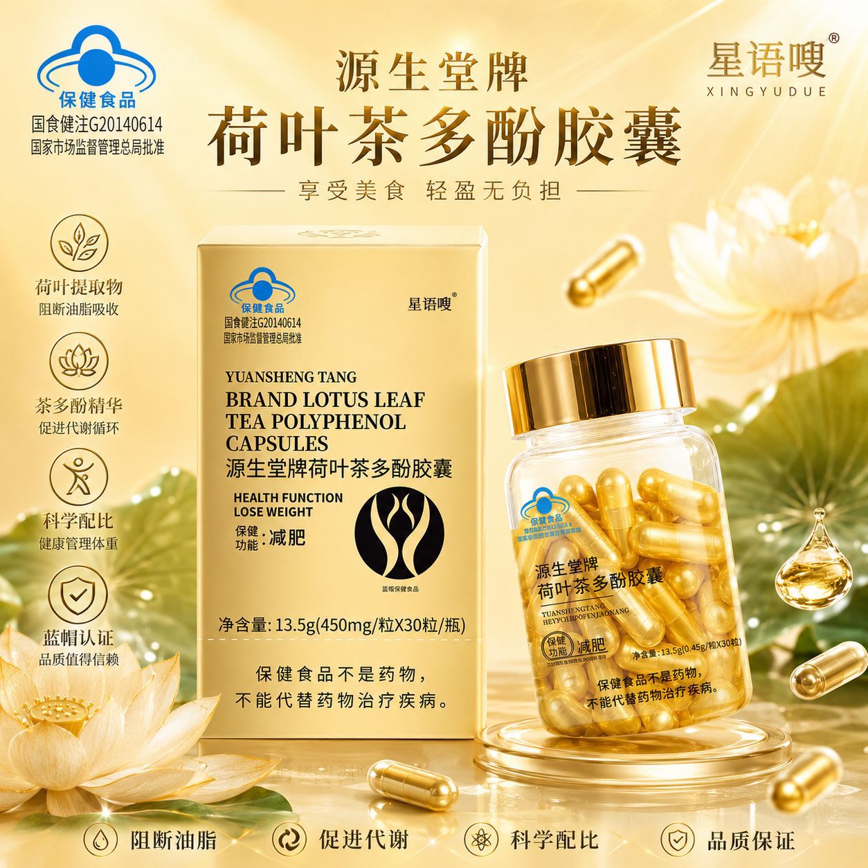 Капсулы для похудения Yuanshengtang Angel Gold оптом из Китая