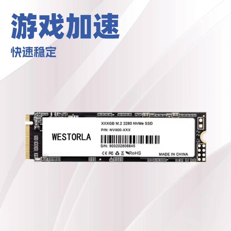 NVMe M.2 SSD твердотельный накопитель оптом из Китая