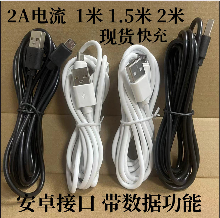 Кабель Micro USB для зарядки и передачи данных оптом из Китая