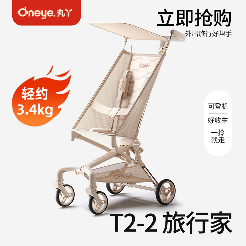Maruya T2 Traveler's Pocket Stroller Легкая скла оптом из Китая