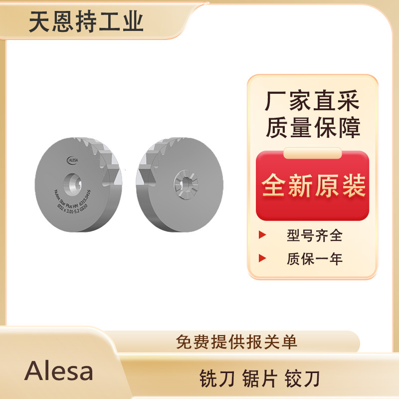 Швейцарский фрезер ALESA 1306.0382 оптом из Китая