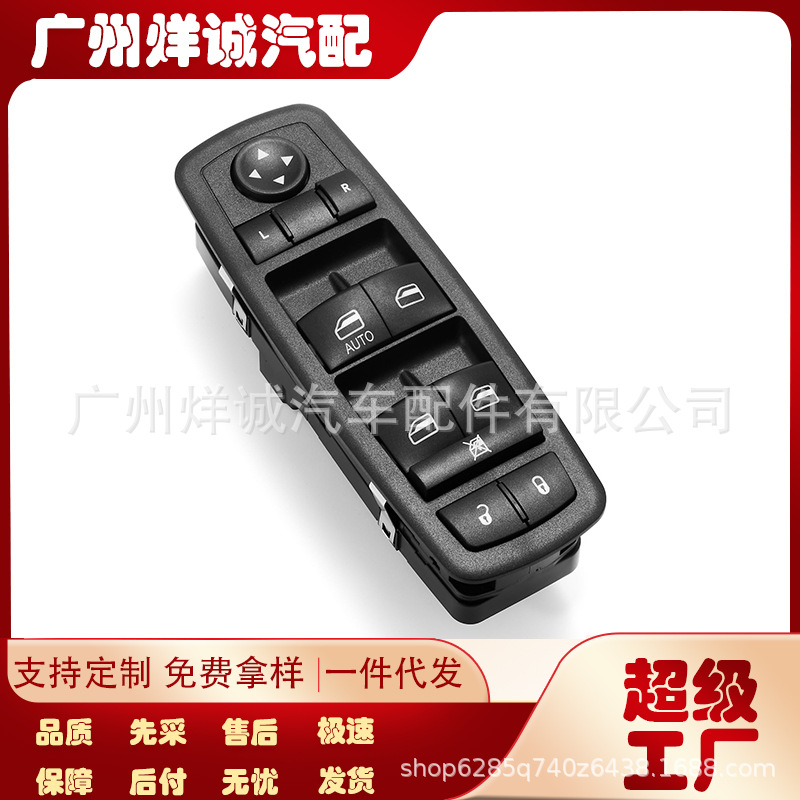 Стеклоподъёмник 4602632AG Chrysler Dodge Jeep оптом из Китая