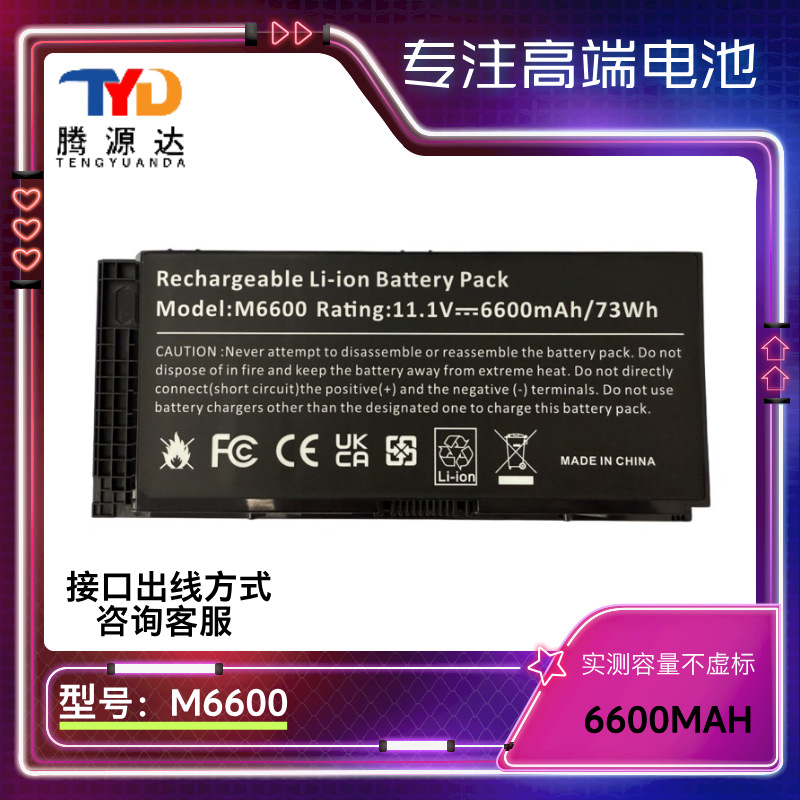 Аккумулятор для ноутбука Dell M6600, M6700, M6800, M4600, M4700, M4800