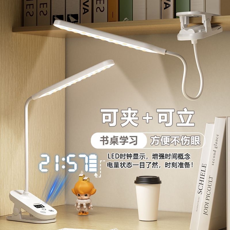 LED лампа-зажим настольная для студентов оптом из Китая
