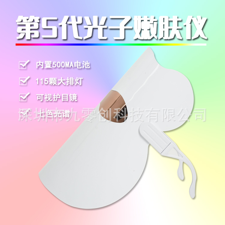 Фотонная LED-маска для лица 7 цветов, оптом из Китая
