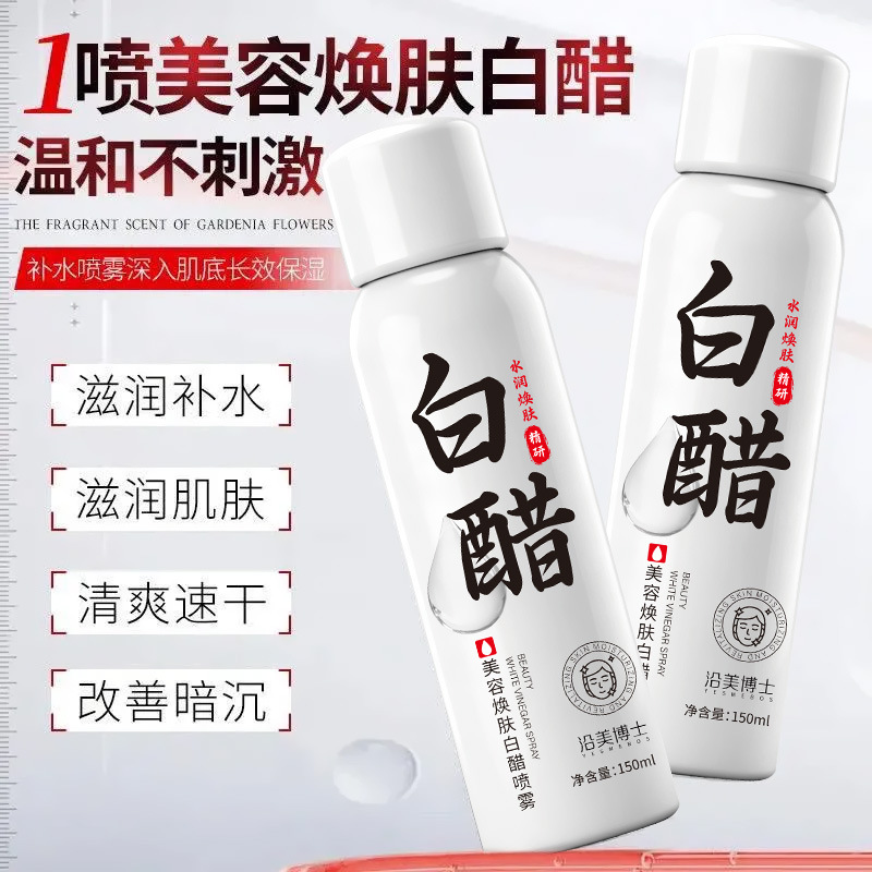 Омолаживающий спрей с белым уксусом Dr. Yanmei Beauty оптом из Китая