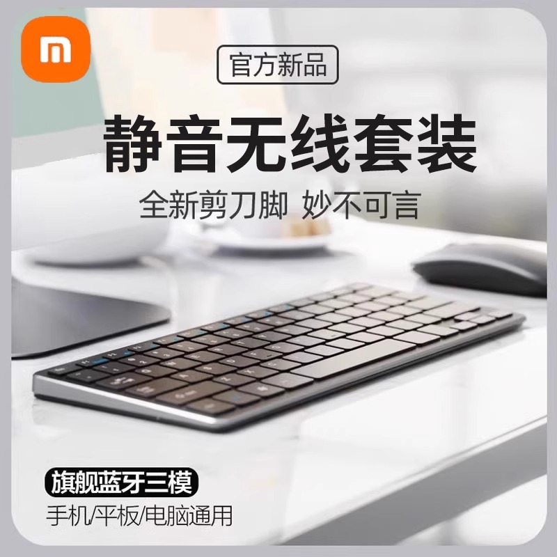 Беспроводной комплект клавиатуры и мыши Bluetooth оптом из Китая