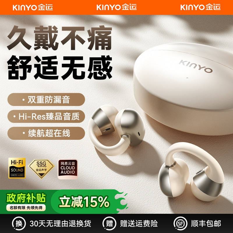 Bluetooth-наушники Jinyun Z4 оптом из Китая