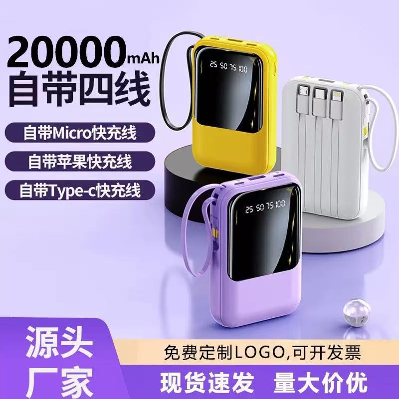 Мини-повербанк 20000 mAh оптом из Китая
