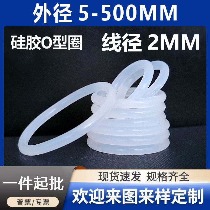 Силиконовые уплотнительные кольца O-ring оптом из Китая