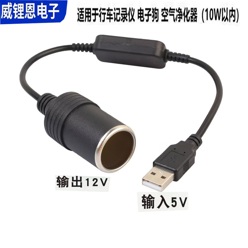 Адаптер USB и прикуриватель для автомобиля с преобразованием напряжени