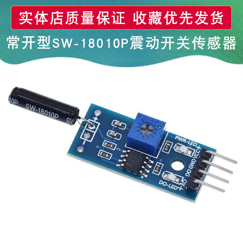 Модуль датчика вибрации SW1801P оптом из Китая