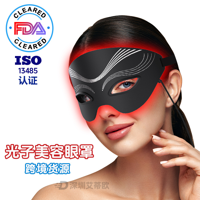 LED-маска для глаз с ИК-светом 660/850 нм оптом из Китая