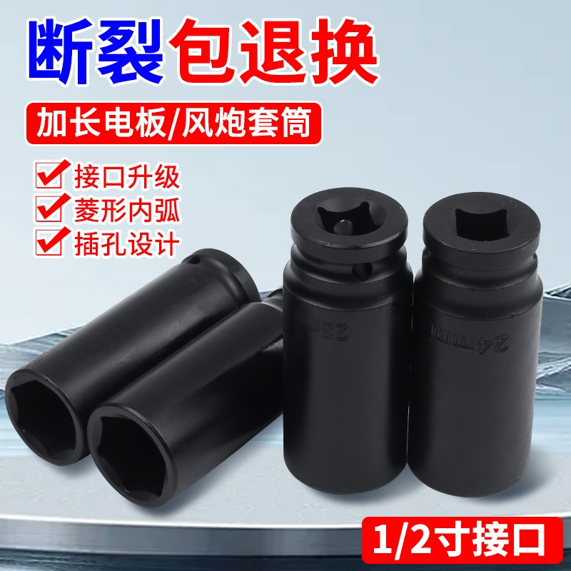 Удлиненная пневмо-головка 1/2" 78 мм оптом из Китая
