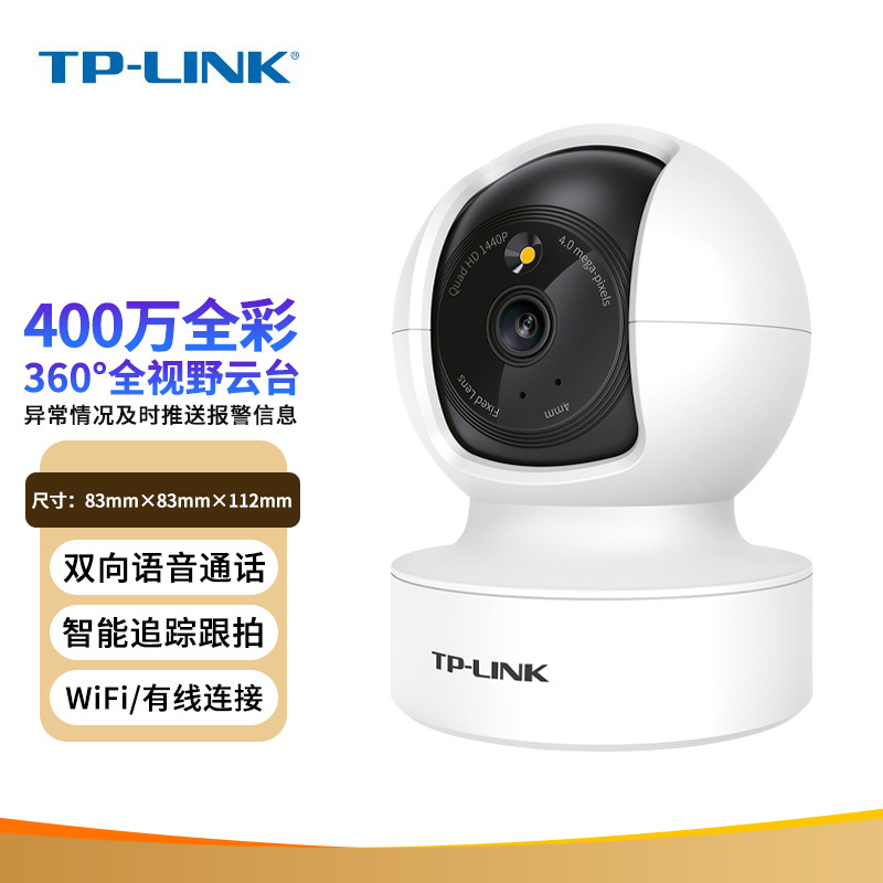 Беспроводная PTZ камера TPLINK 5Мп оптом из Китая