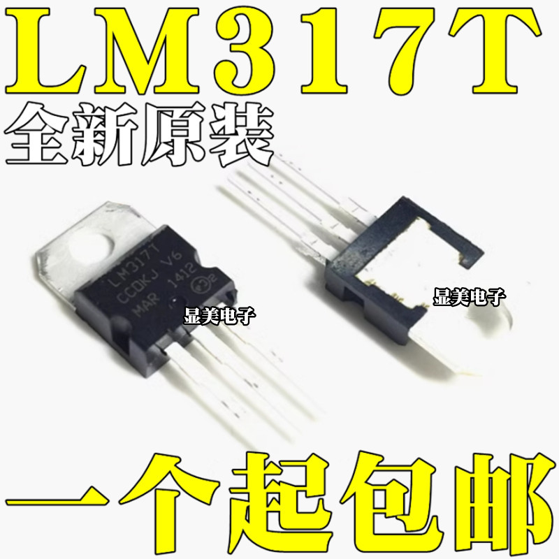 Транзистор LM317T регулируемый стабилизатор напряжения оптом из Китая