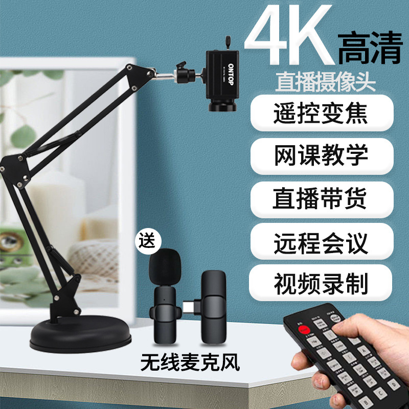 4K USB-камера с автофокусом для онлайн-уроков оптом из Китая