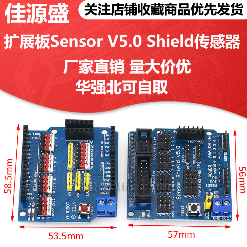 Плата расширения датчиков Sensor Shield V5.0 для Arduino UNO R3 оптом