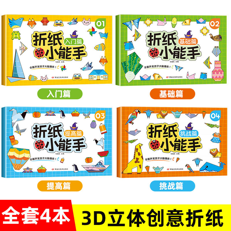 Оригами для детей 3-6 лет оптом из Китая