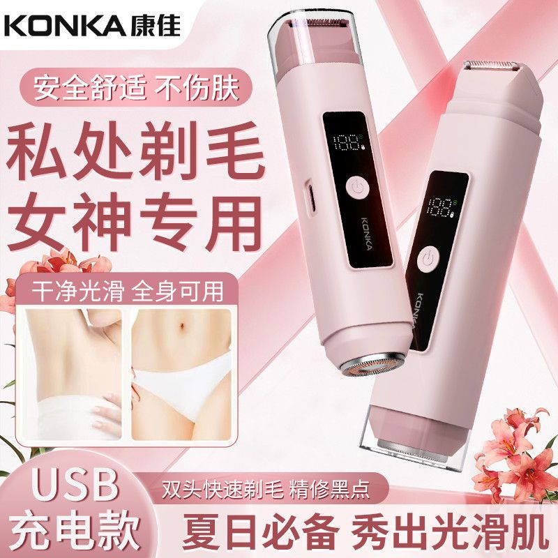 Электрический эпилятор Konka для женщин оптом из Китая