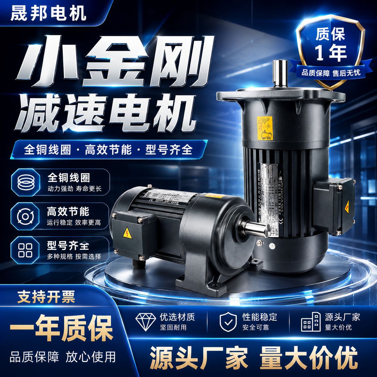 Редуктор электродвигатель Xiao King Kong 380V оптом из Китая