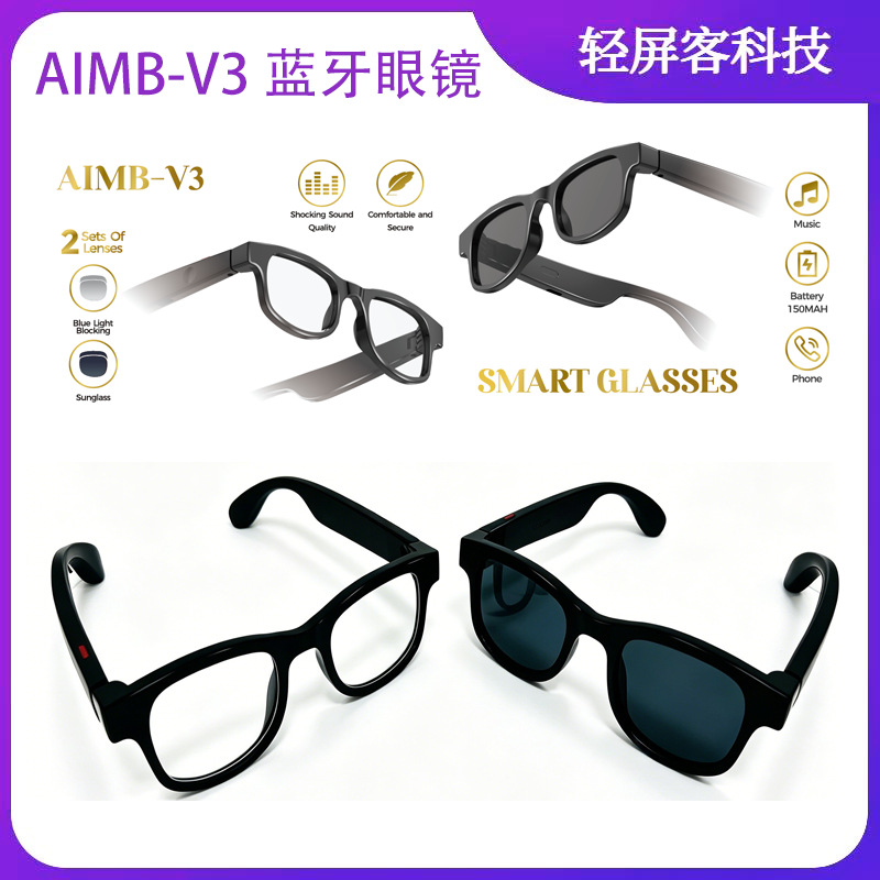 Умные очки AIMB-V3 оптом из Китая