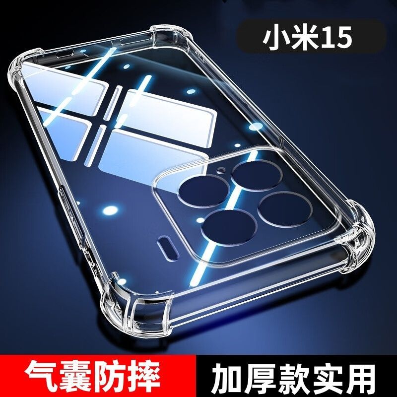 Прозрачные силиконовые чехлы Xiaomi 15 и 15 Pro оптом из Китая