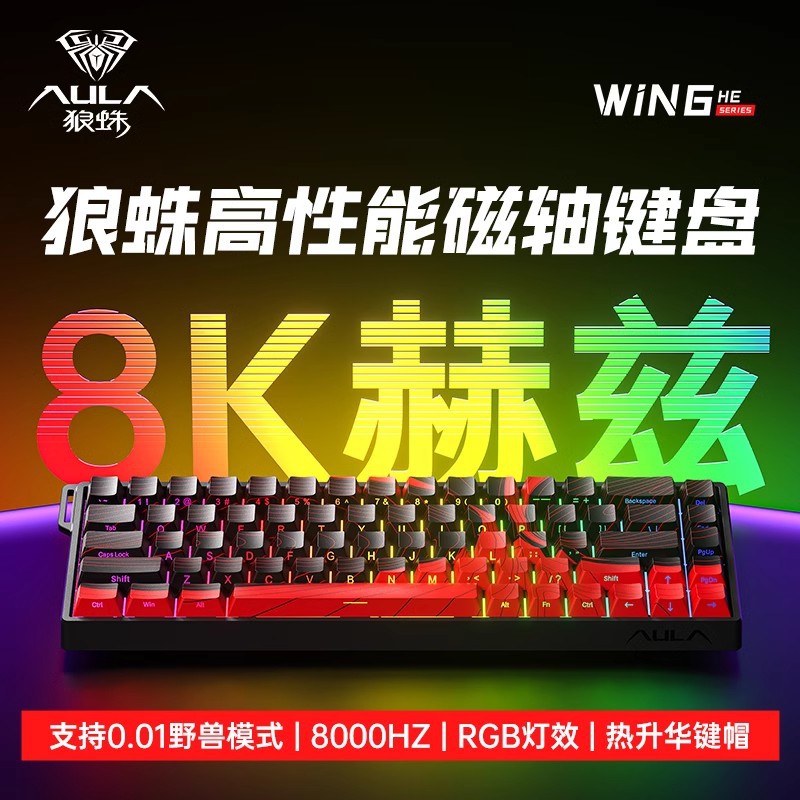 Механическая клавиатура Wolf Spider WiN60/68HE с магнитной осью оптом 