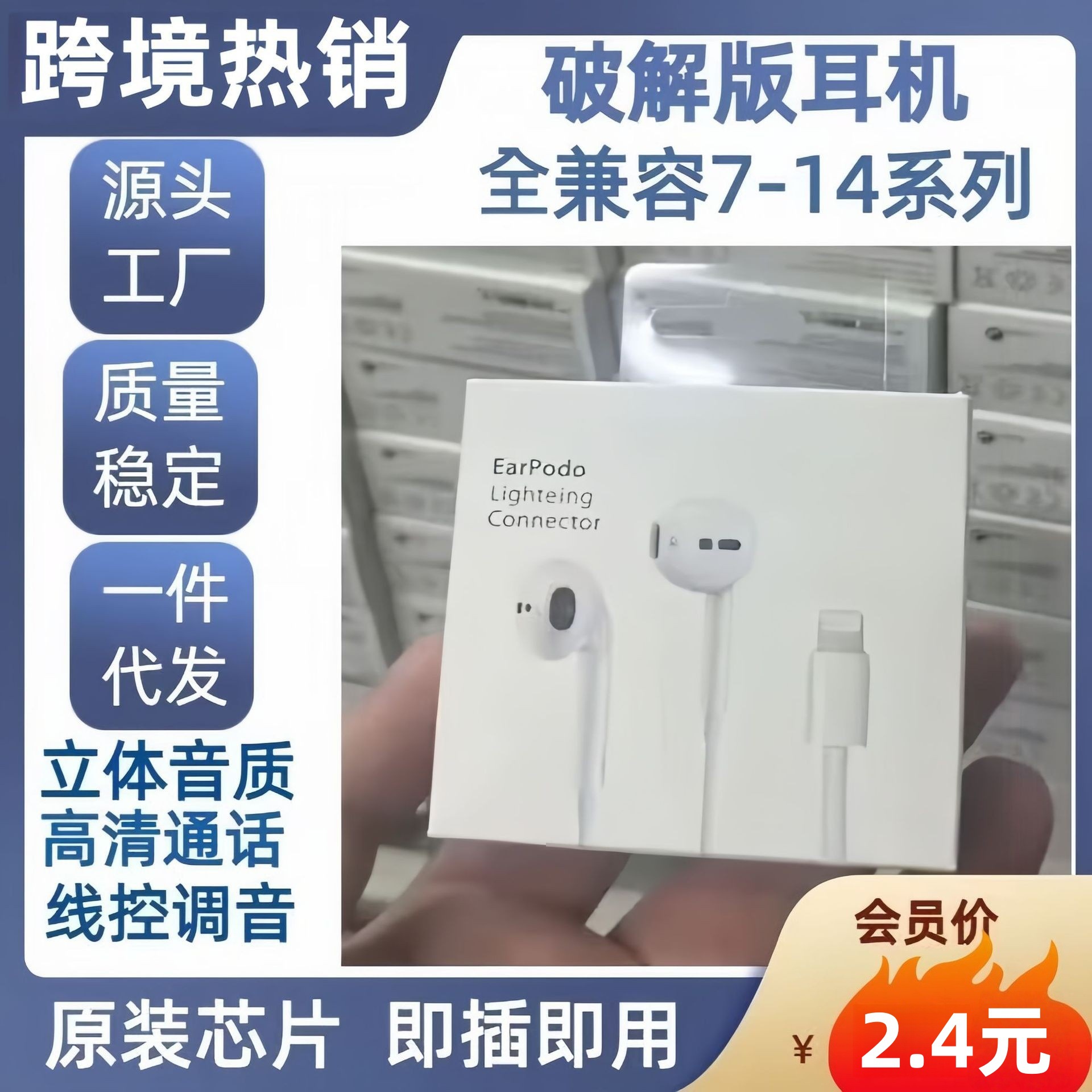 Наушники Apple с разъемом Lightning оптом из Китая