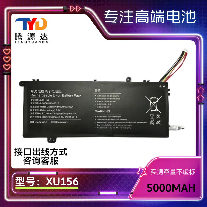 Аккумулятор для Haiba S5 Pure P30 XU156 оптом из Китая