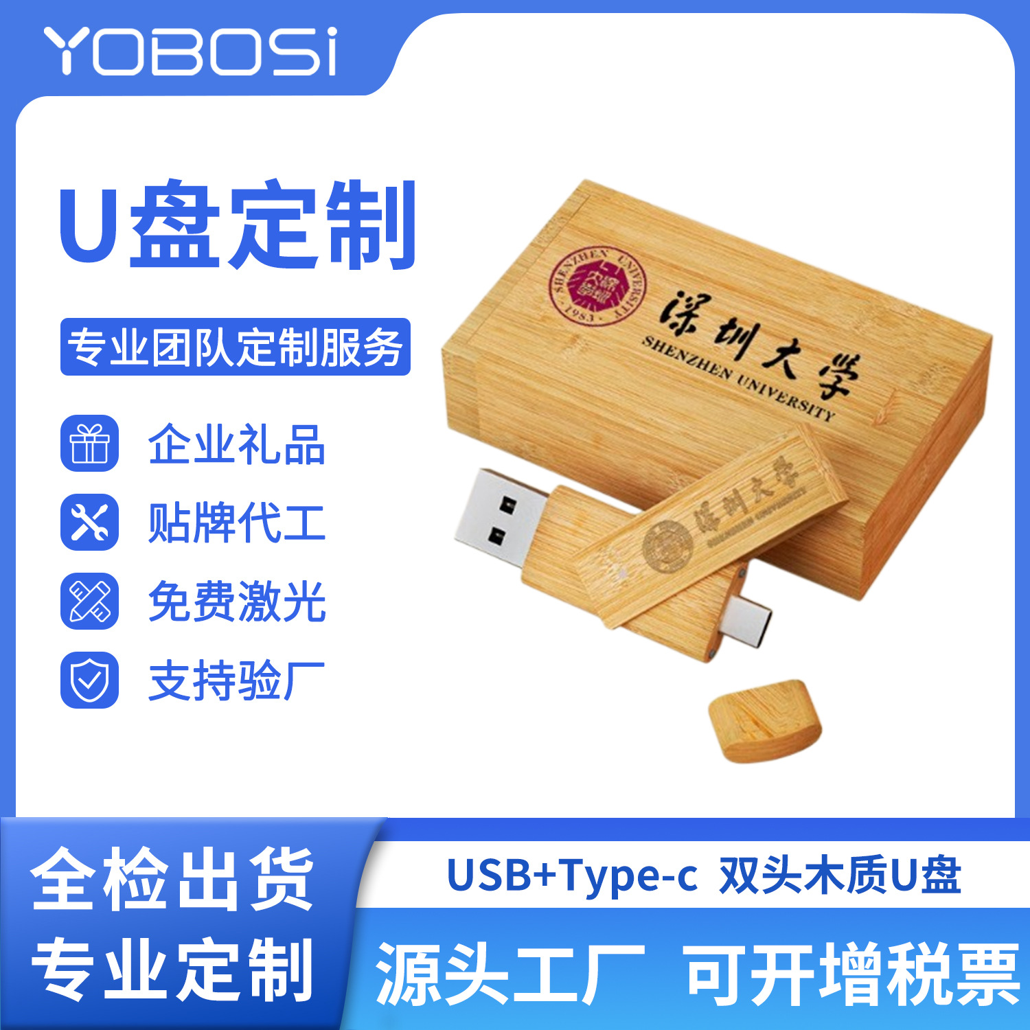 Деревянная USB-флешка с гравировкой 64 ГБ оптом из Китая