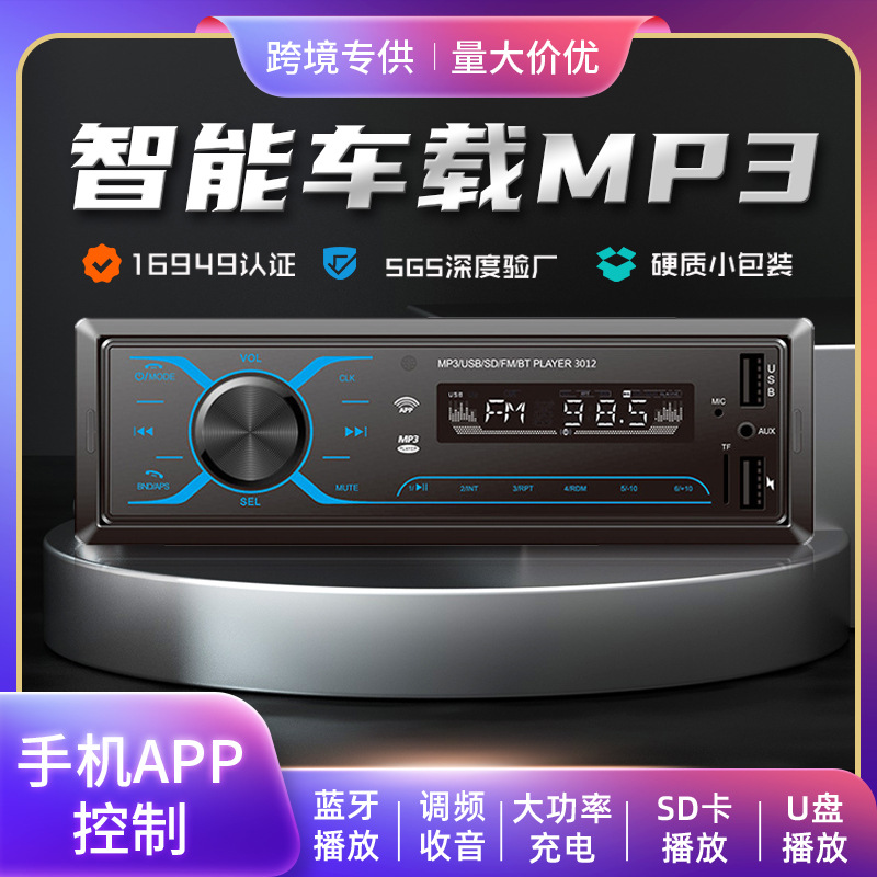 Центральная панель 24В с USB и MP3 для грузовика — оптом из Китая