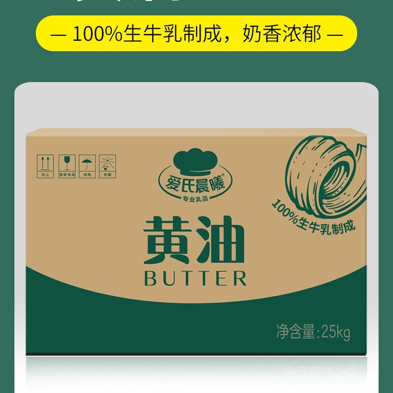 Масло Mengniu Aishixi 25 кг оптом из Китая