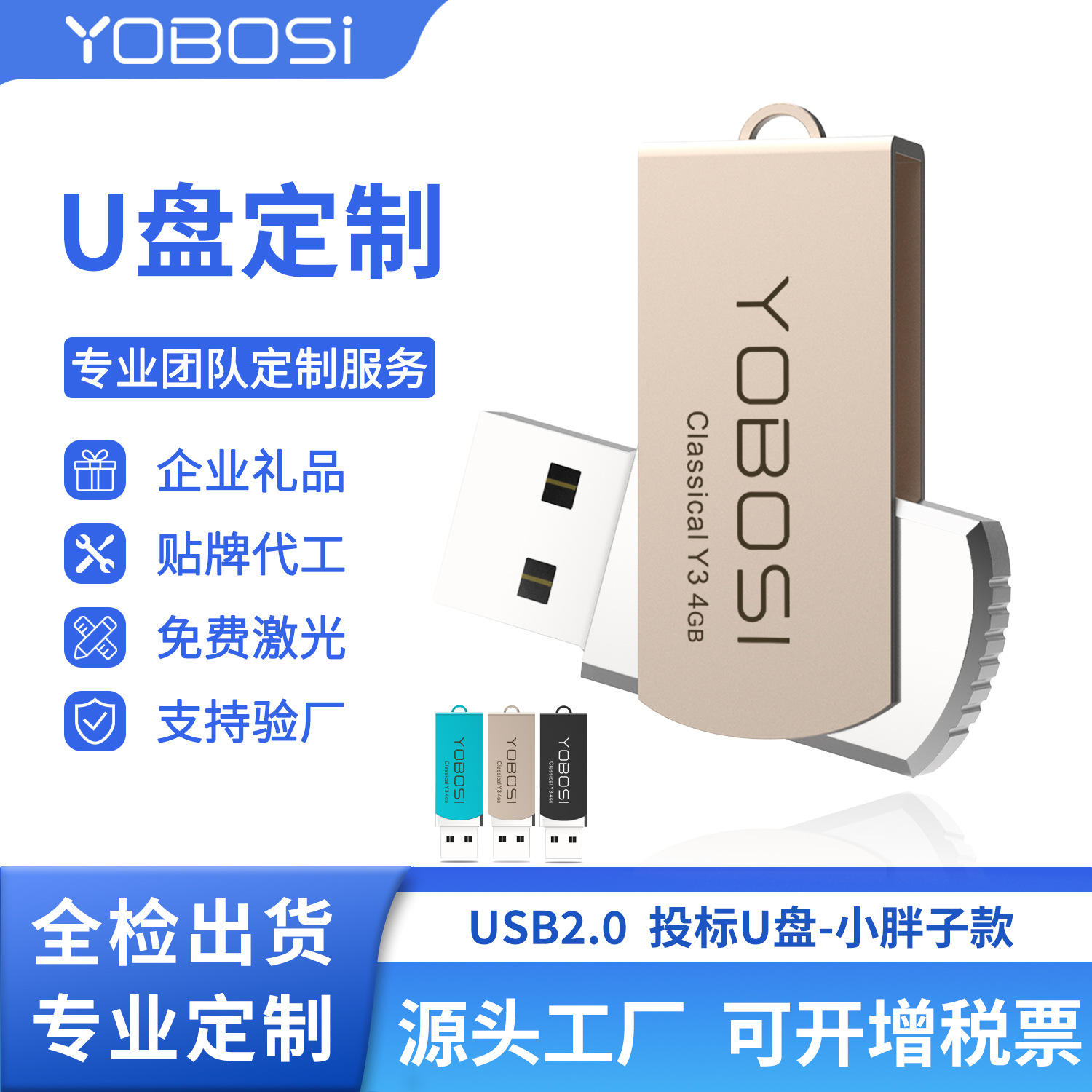 Металлические USB-флешки 2.0 от 8 до 32 ГБ оптом из Китая