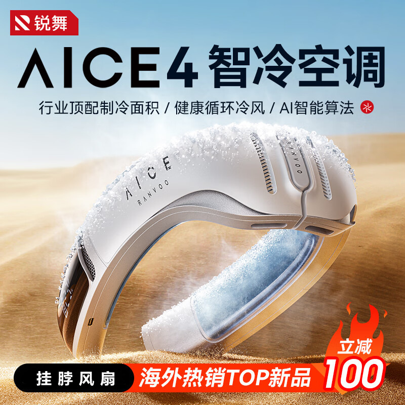 Портативный кондиционер AICE LITE на шею оптом из Китая