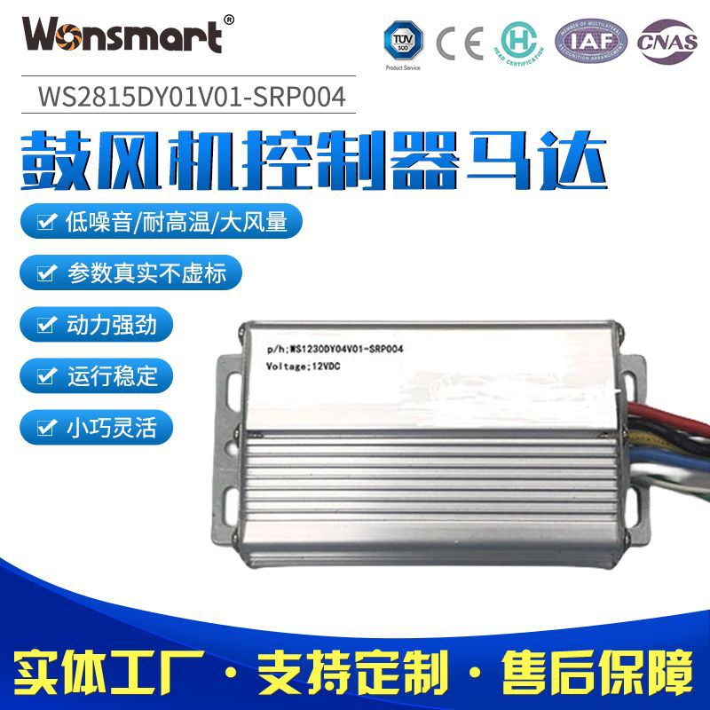 Драйвер воздуходувки WS140120S PWM оптом из Китая