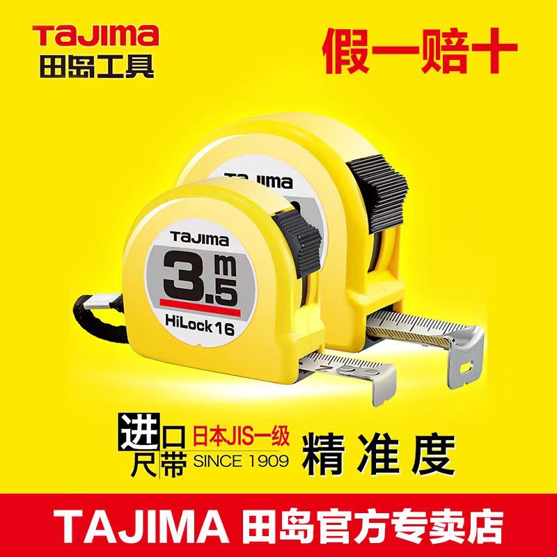 Рулетка Tajima 2.3м/5.75м оптом из Китая