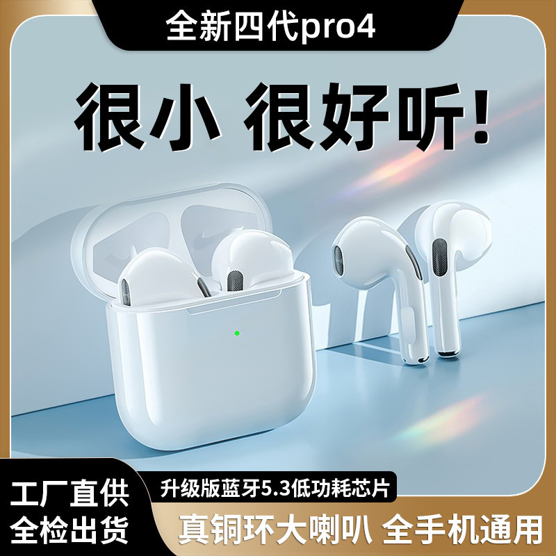 Bluetooth-наушники TWS Pro4/Pro5 оптом из Китая