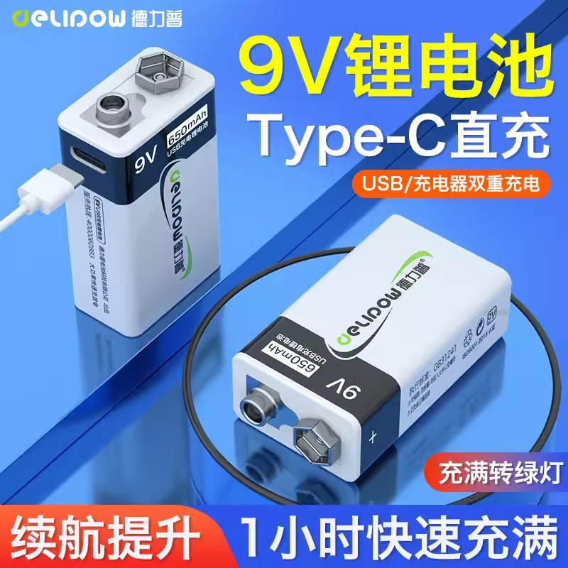 Аккумулятор 9В с USB-зарядкой 650mAh оптом из Китая