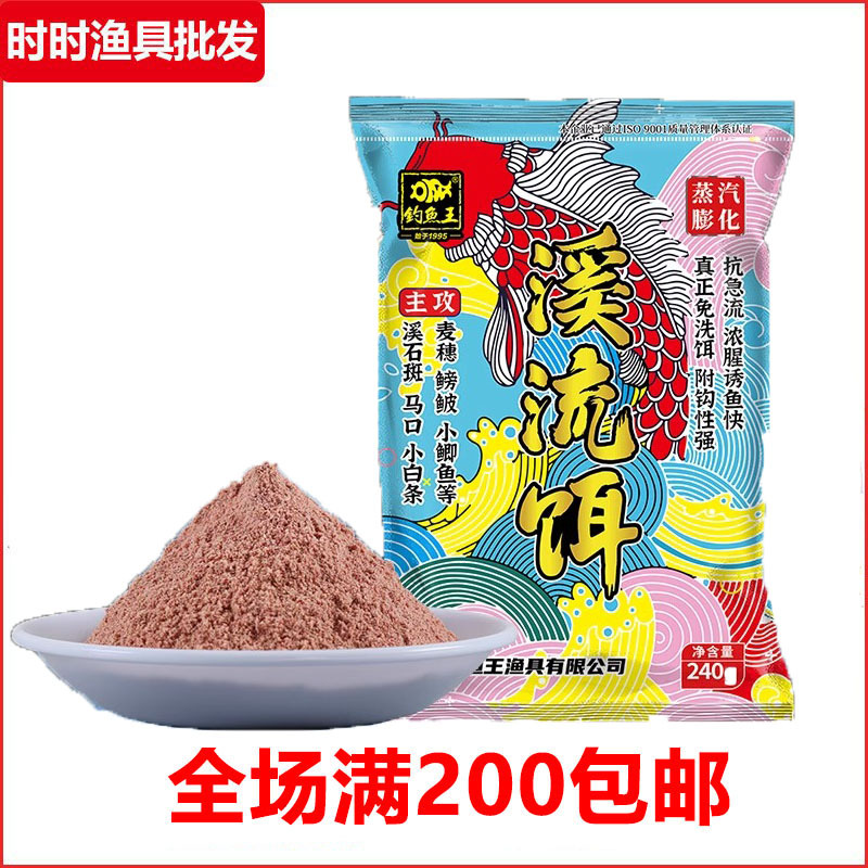 Корм для рыбы King Fishing Bait оптом из Китая
