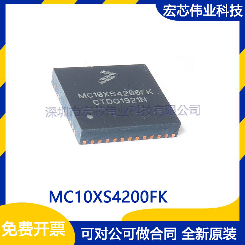 Микроконтроллер MC10XS4200FK QFN23 оптом из Китая