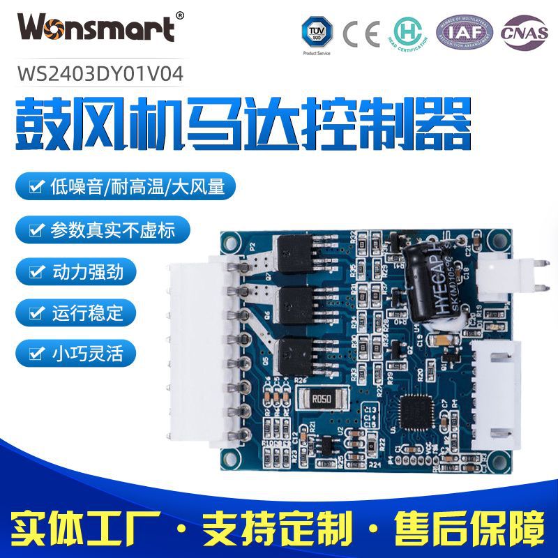 WS7040-24-V200N 24 В постоянного тока Бесщеточны оптом из Китая