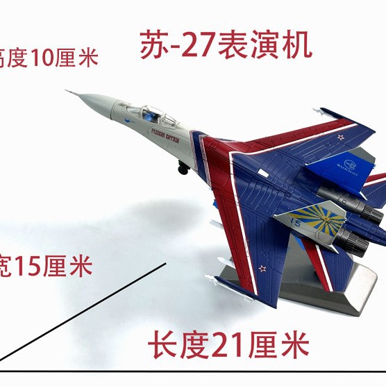 Модель самолета Су-27 1:100 из сплава оптом из Китая