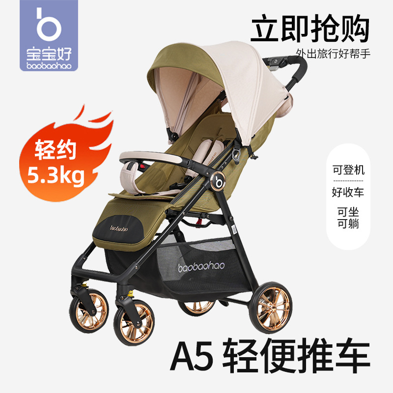 Детская коляска Baby Good A5 складная оптом из Китая